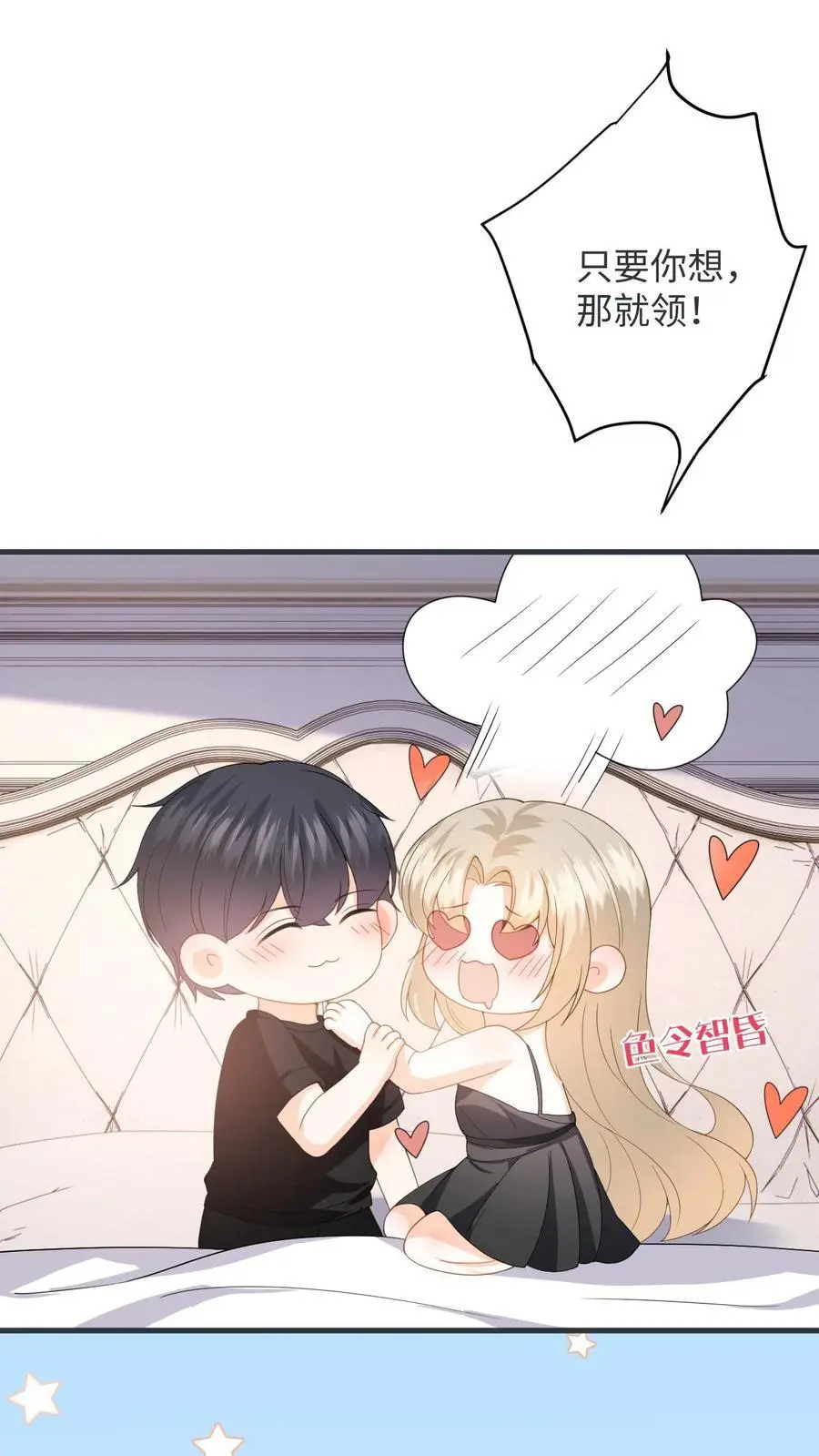 第57话 尾声：结婚27