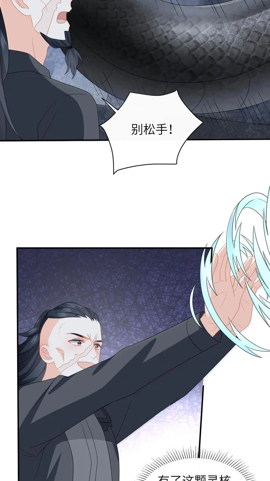 第180话 击杀巨蟒！19