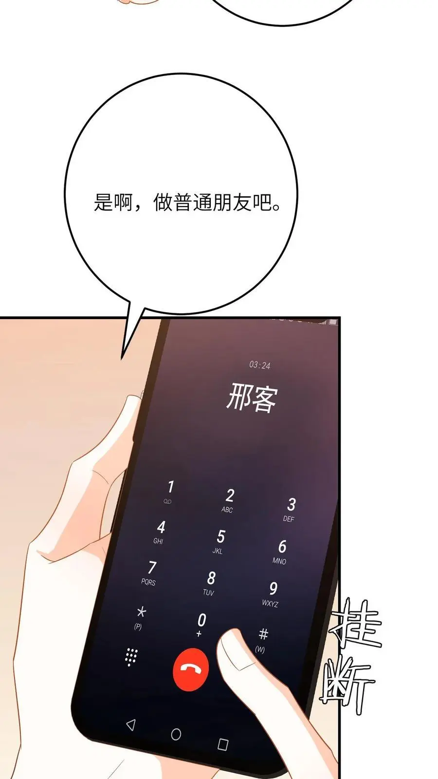 第151话 母子的心结31