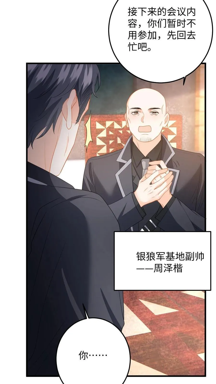 第186话 夺权！9