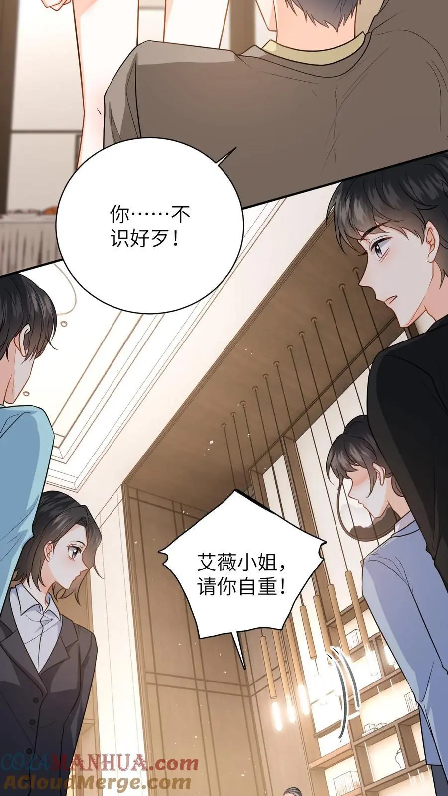 第49话 五年后相见20