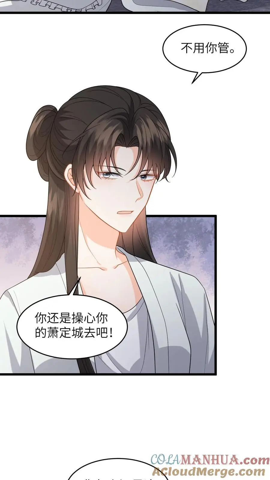 第78话 趁火打劫，小鱼的取向是…？2