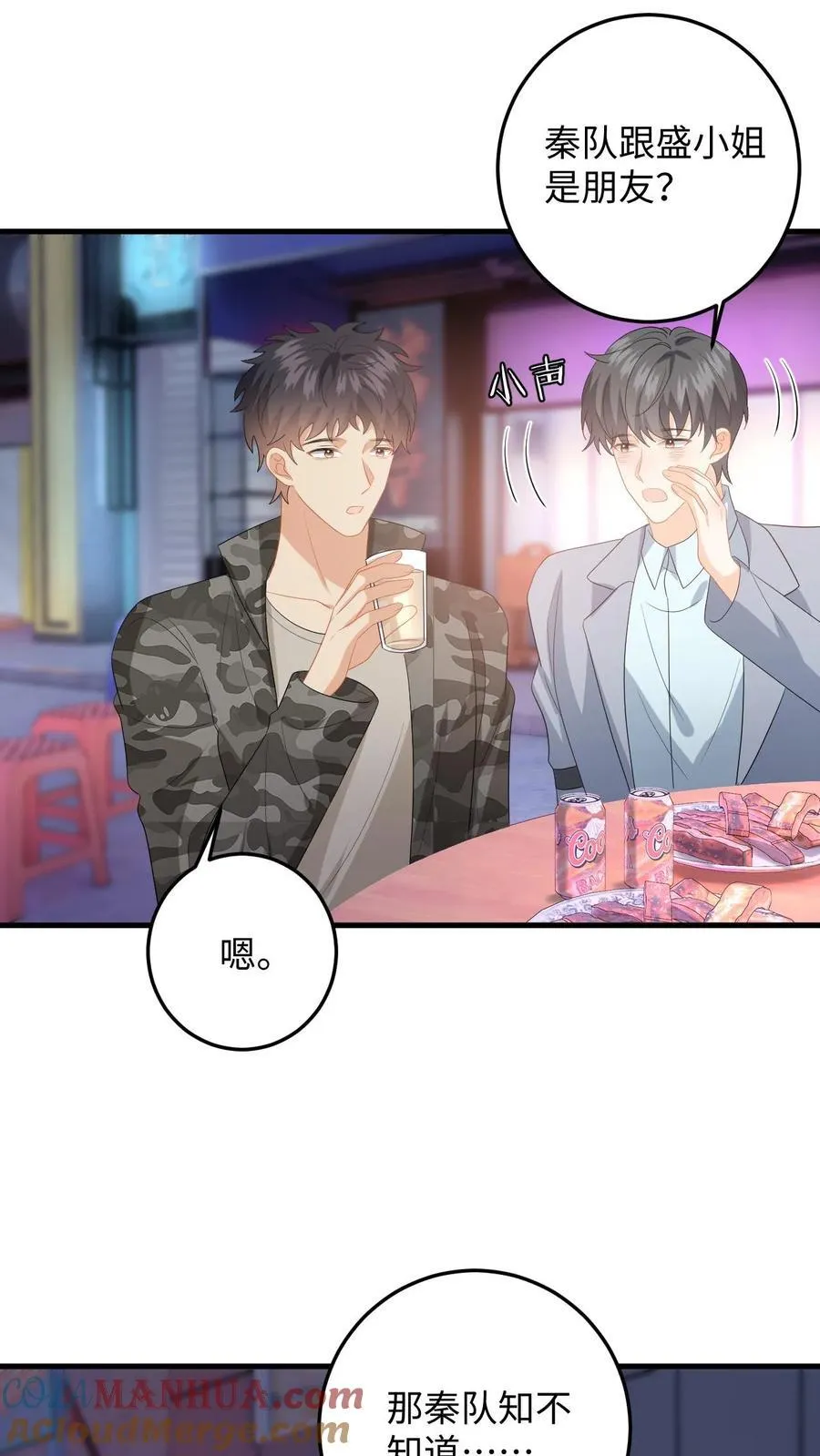 第197话 迎来曙光28