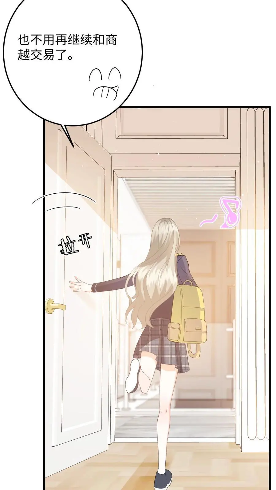 第46话 危机解除！9