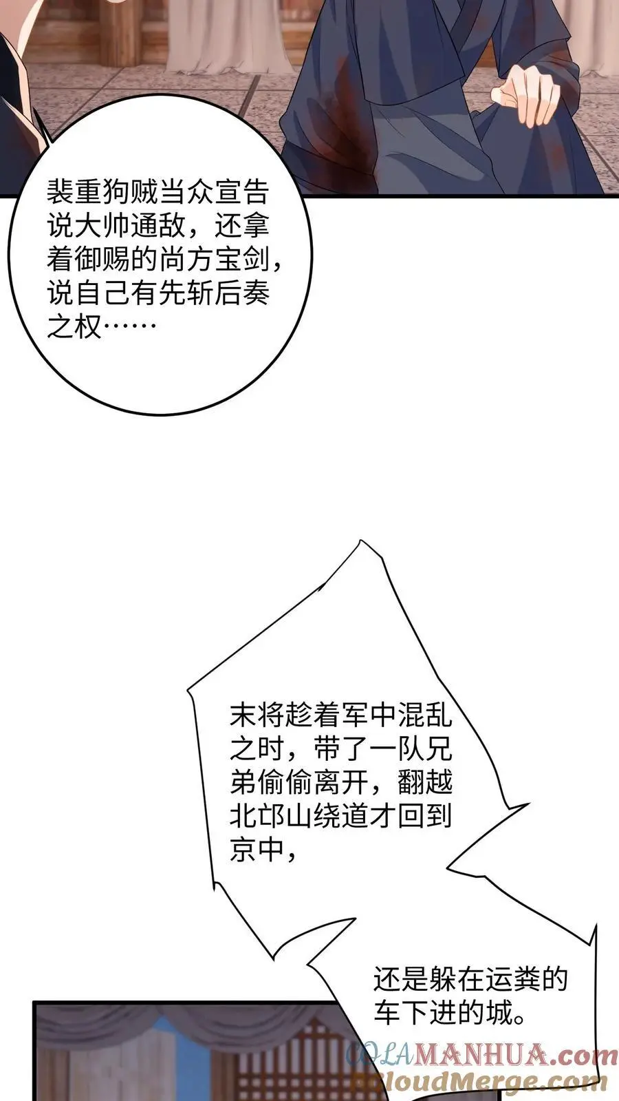 第101话 糟！藏身处暴露10