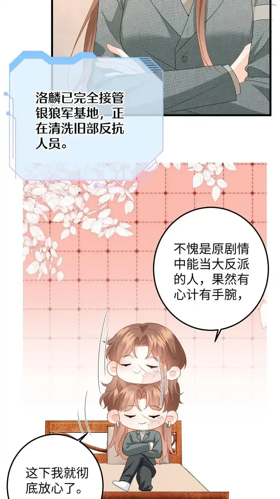 第188话 色诱7