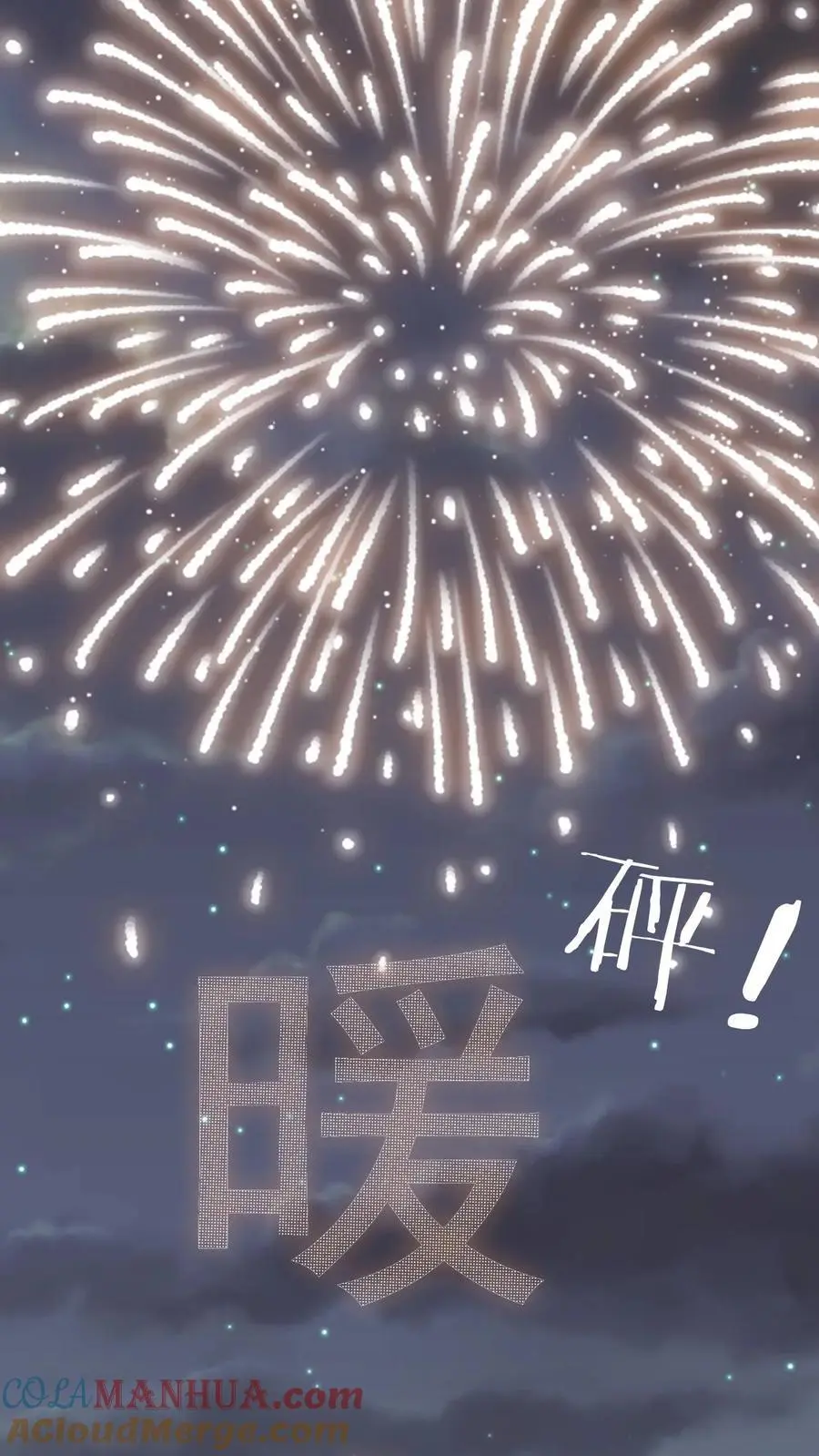 第162话 别样的求婚14
