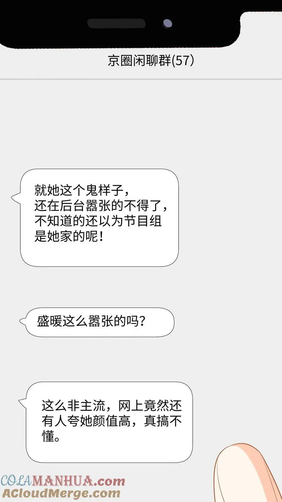 第119话 发廊妹妆容26
