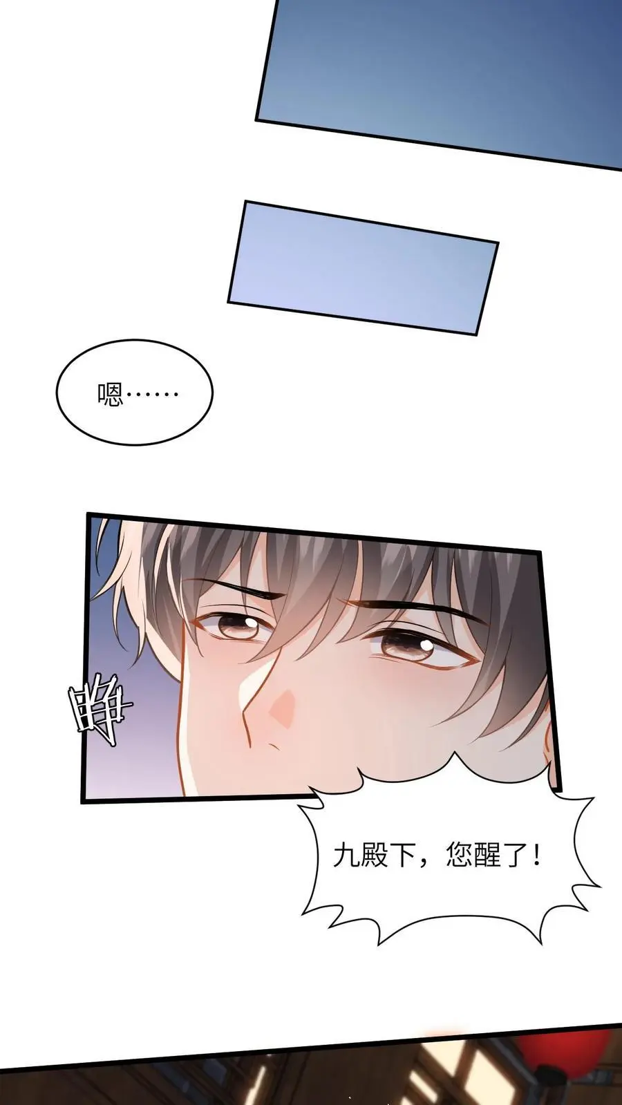第86话 路边救九皇子17