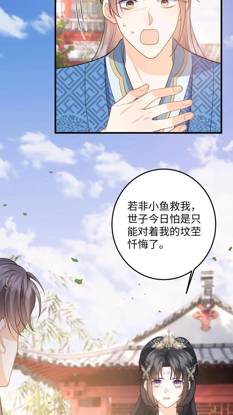 第106话 和离吧，我们一别两宽7