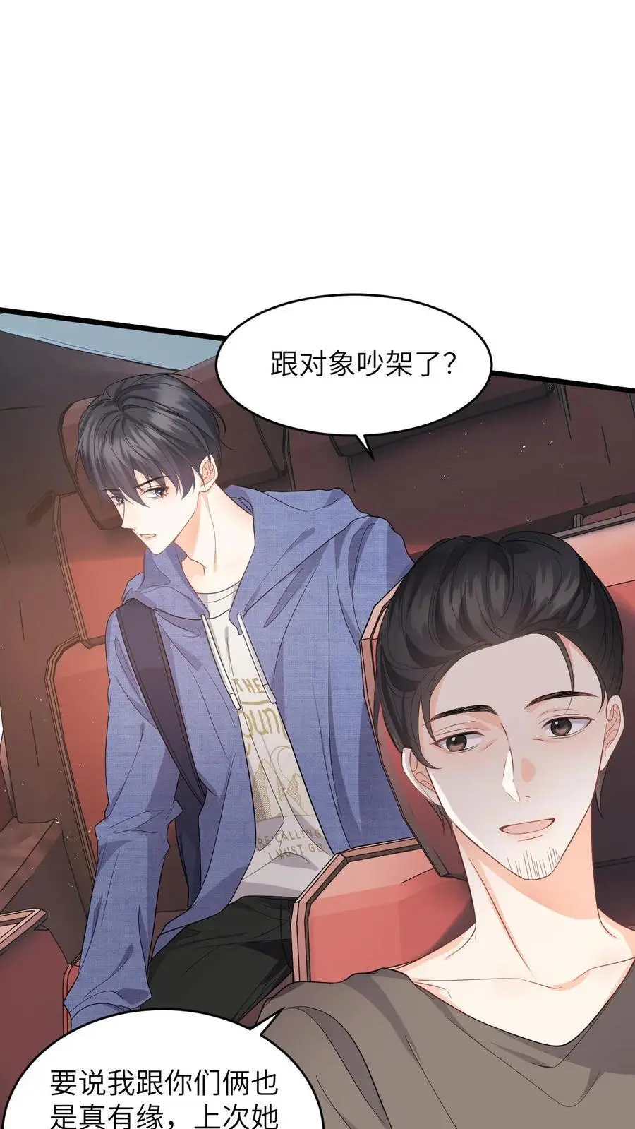 第32话 终究还是放不下她23