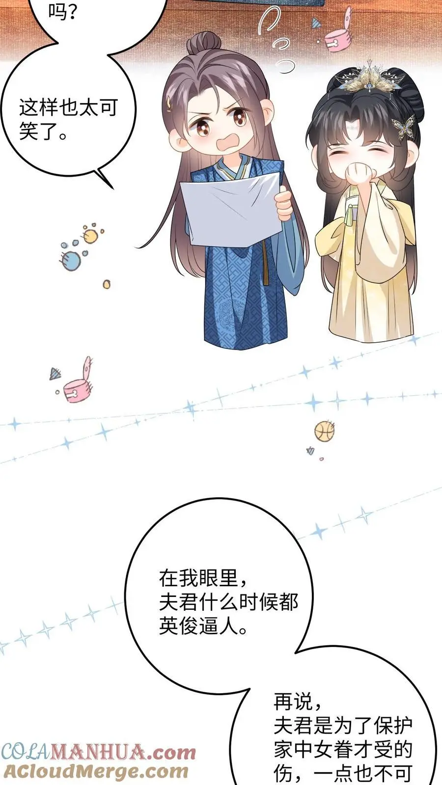 第79话 争风吃醋8