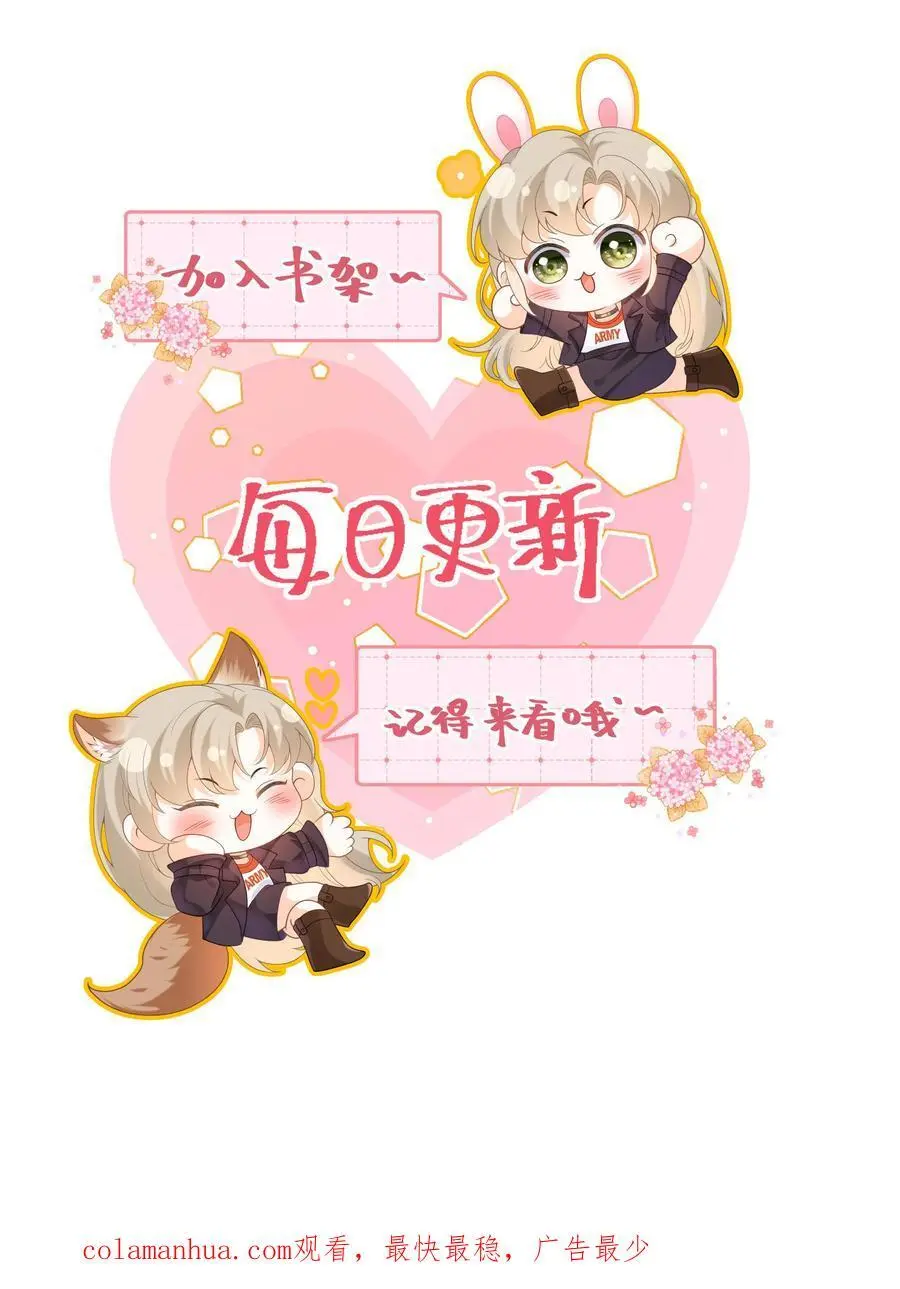 第58话 新任务开启！宿主竟是绝世大怨种？39