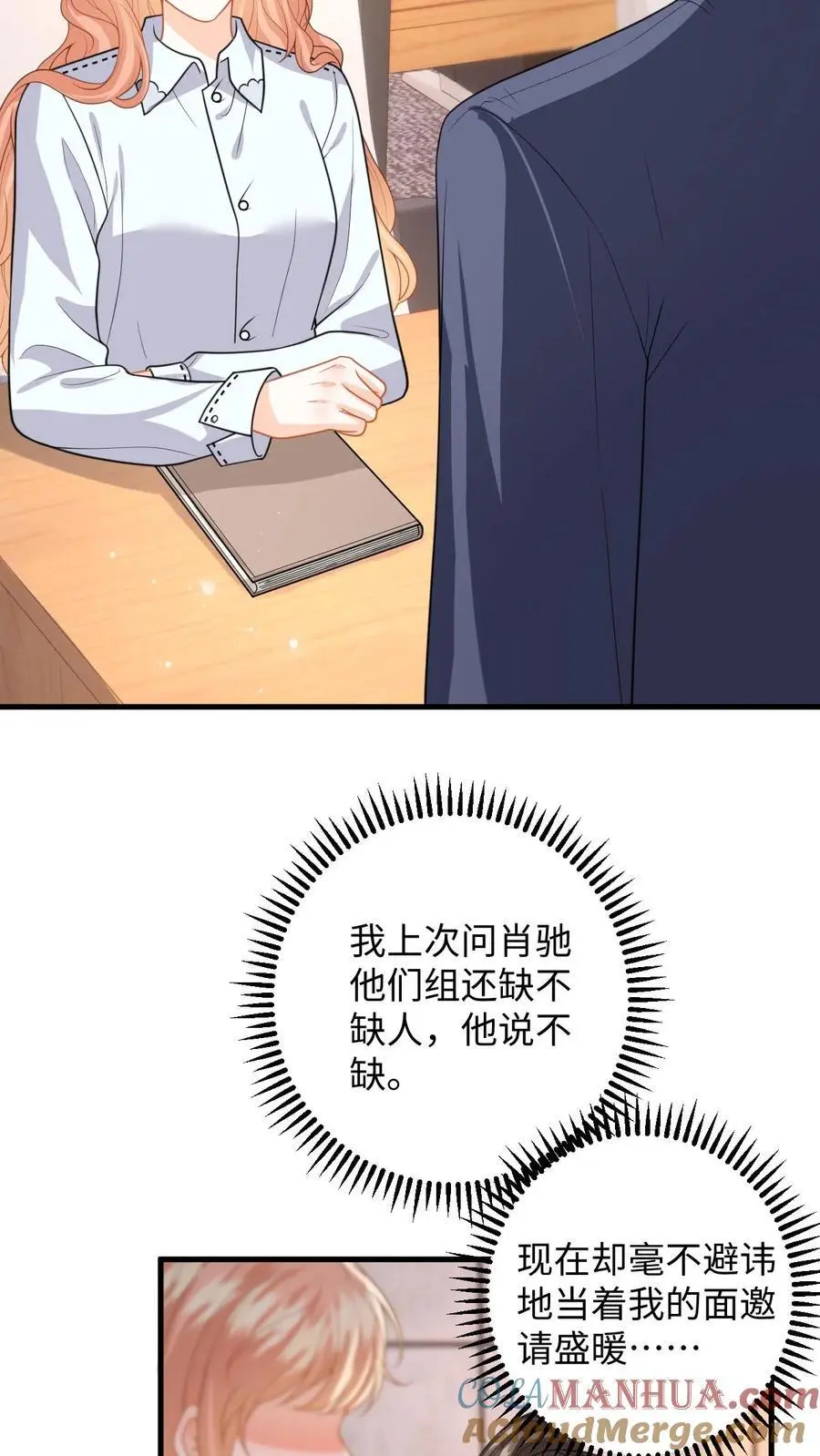 第114话 打赌4