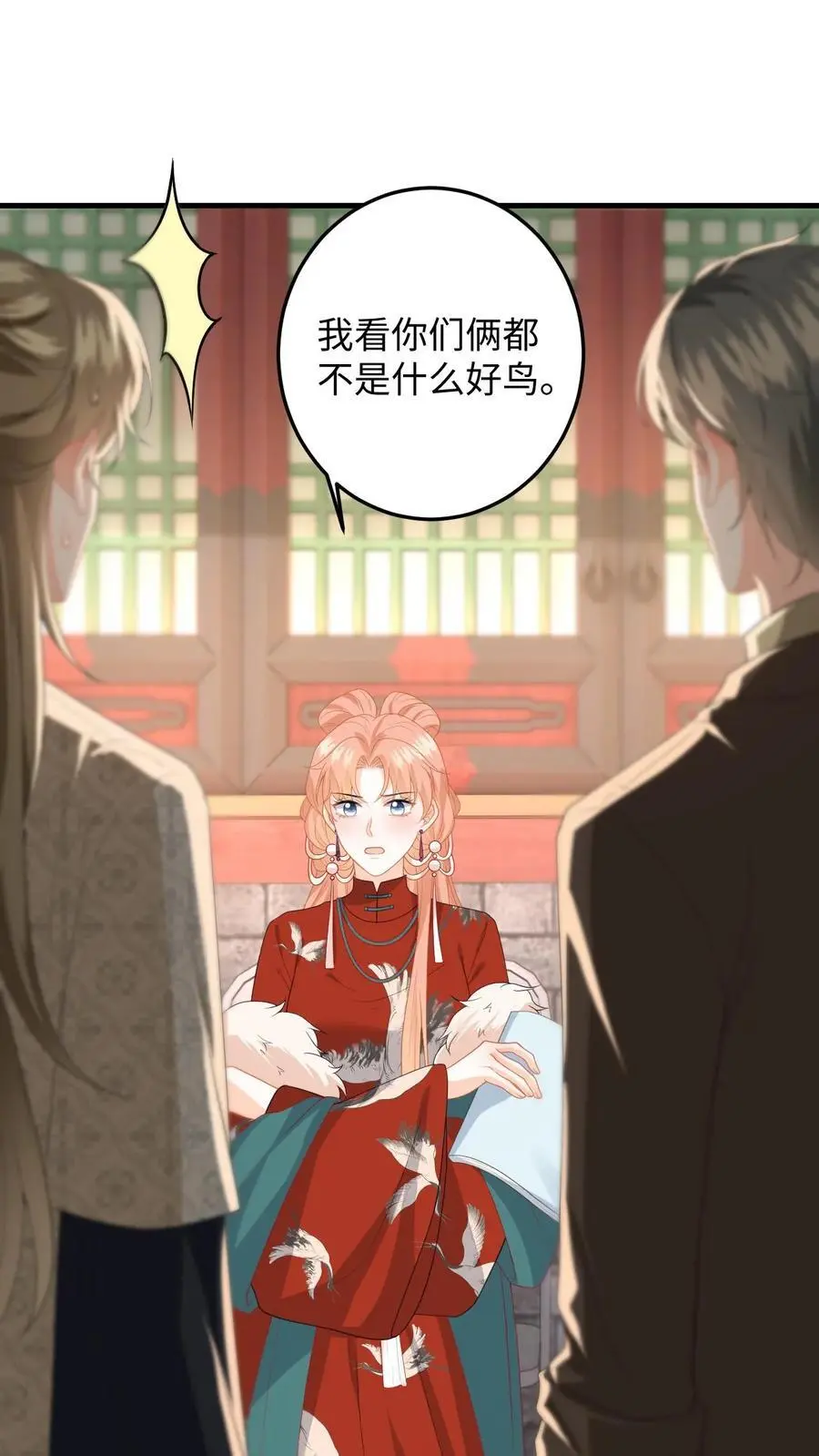 第155话 不甘心的邢客1