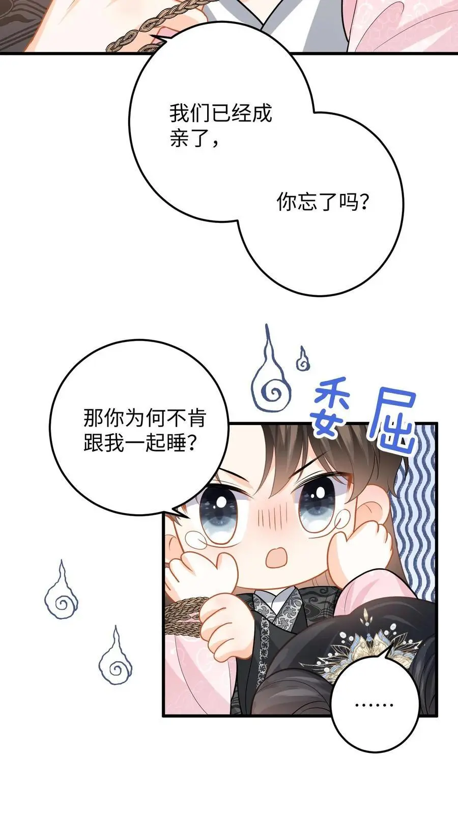 第111话 小鱼的后遗症17
