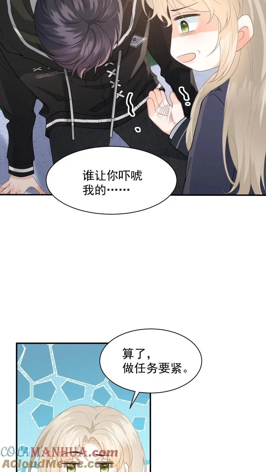 第5话 强吻20