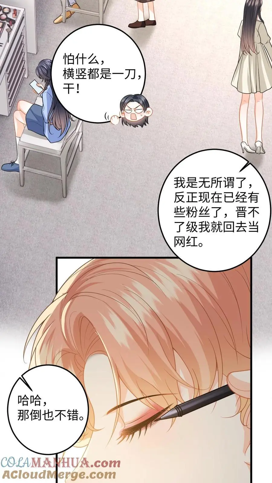 第119话 发廊妹妆容2