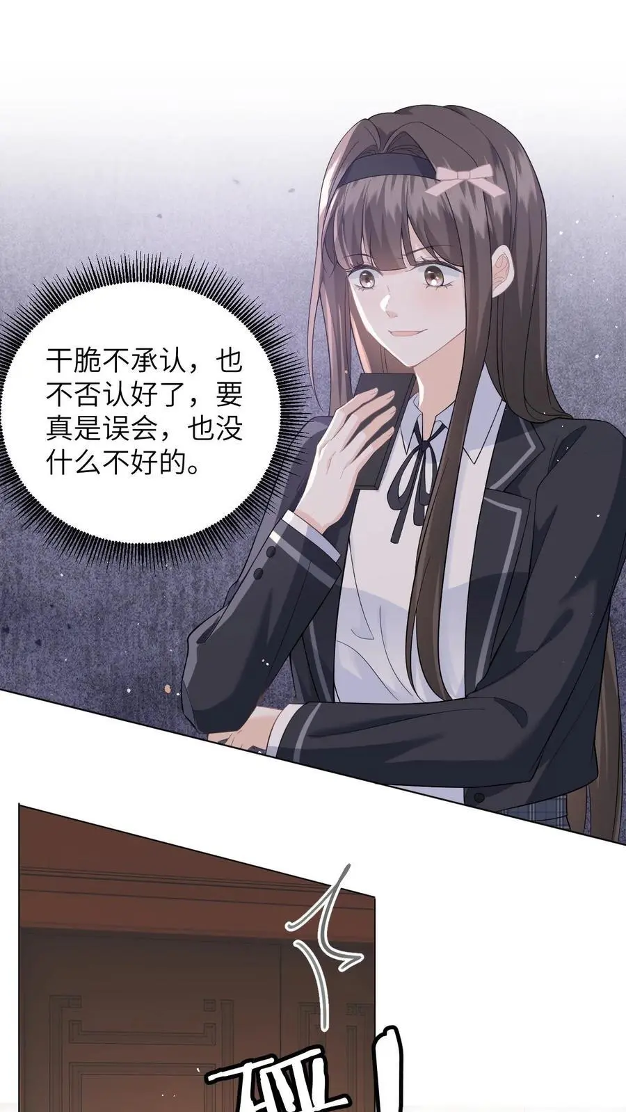 第8话 想用假项链糊弄谁1