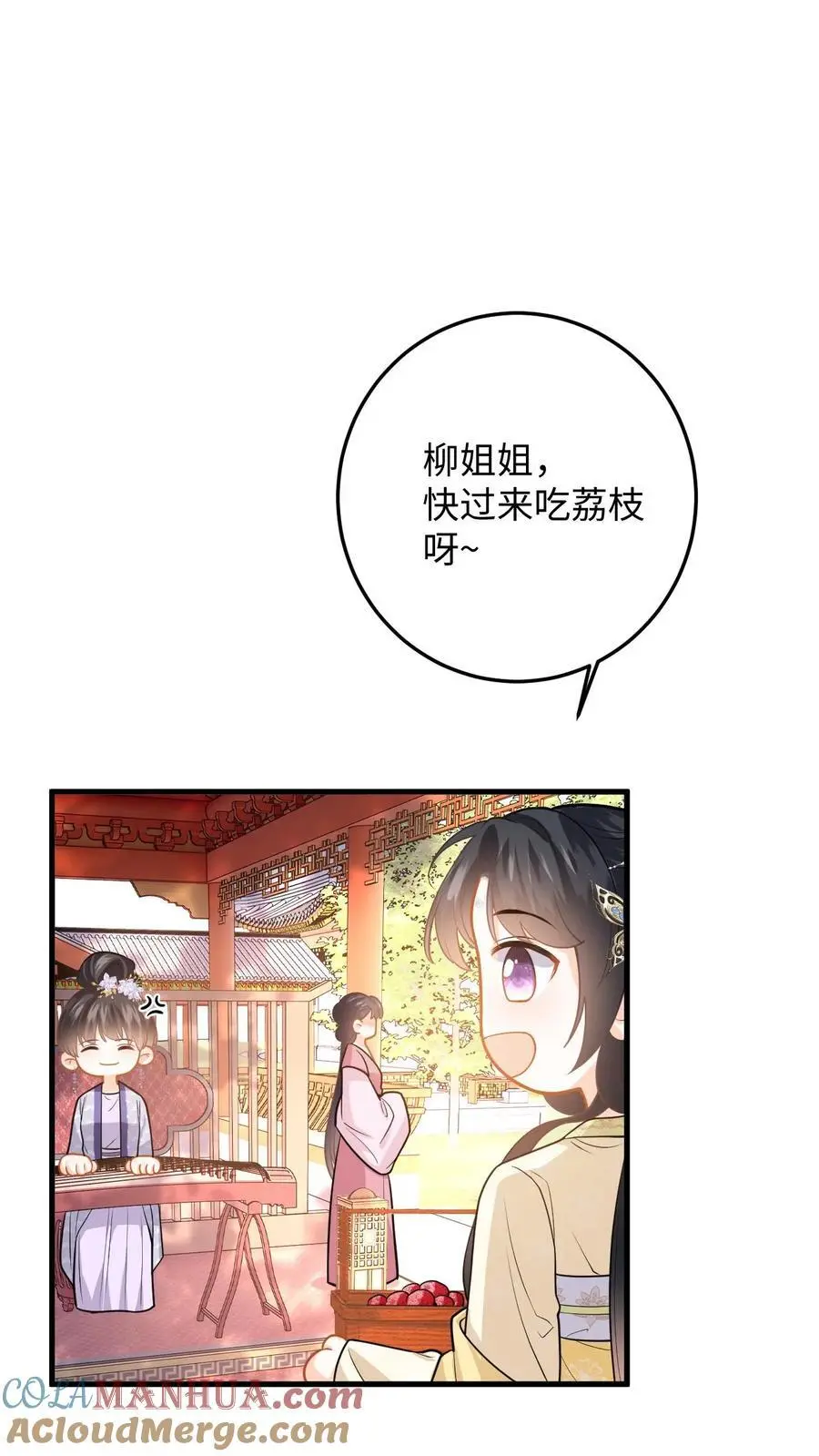 第80话 柳如棉的好感值下降6