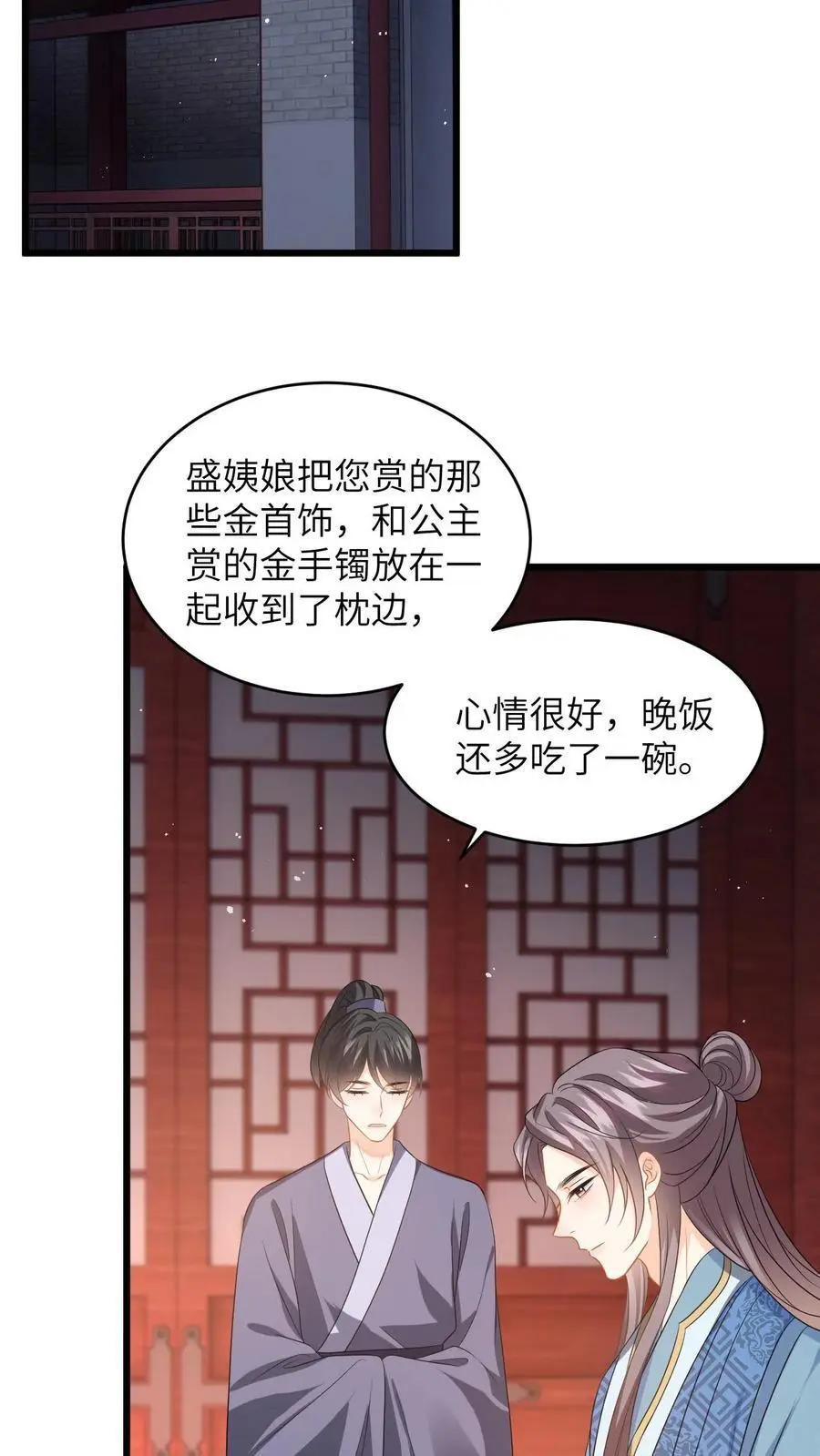 第66话 扮猪吃虎9
