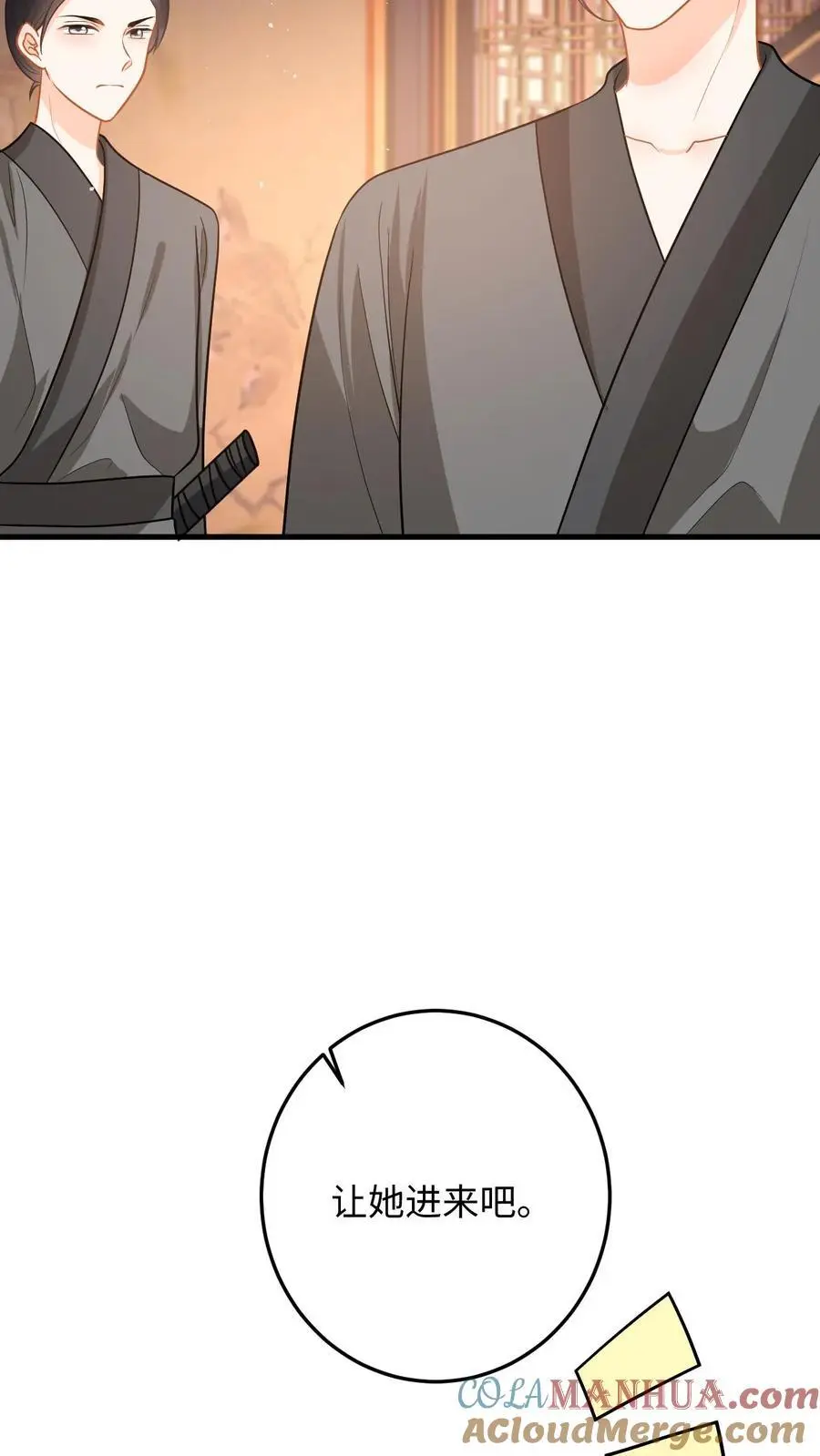第83话 她是你什么人？4