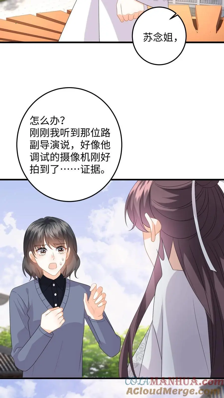 第159话 报警！逮捕苏念4