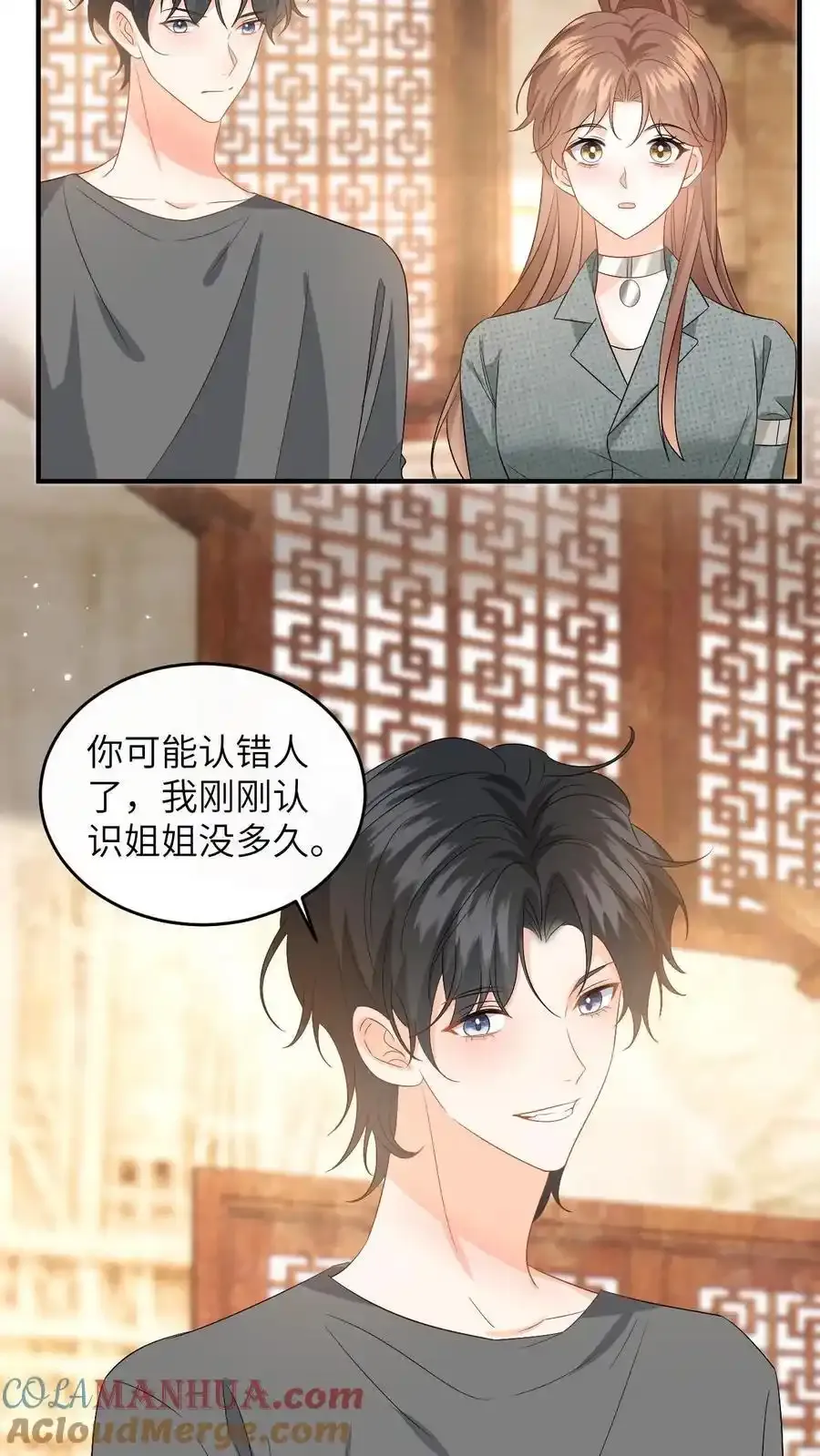 第190话 差点掉马！16