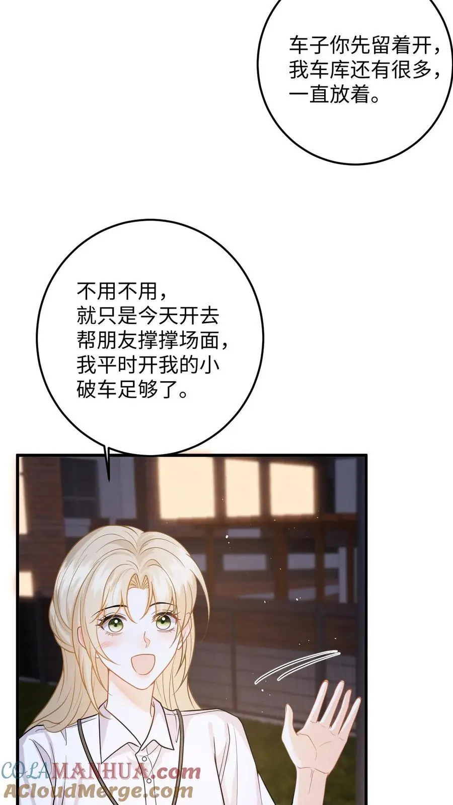 第53话 终于拐回家啦24