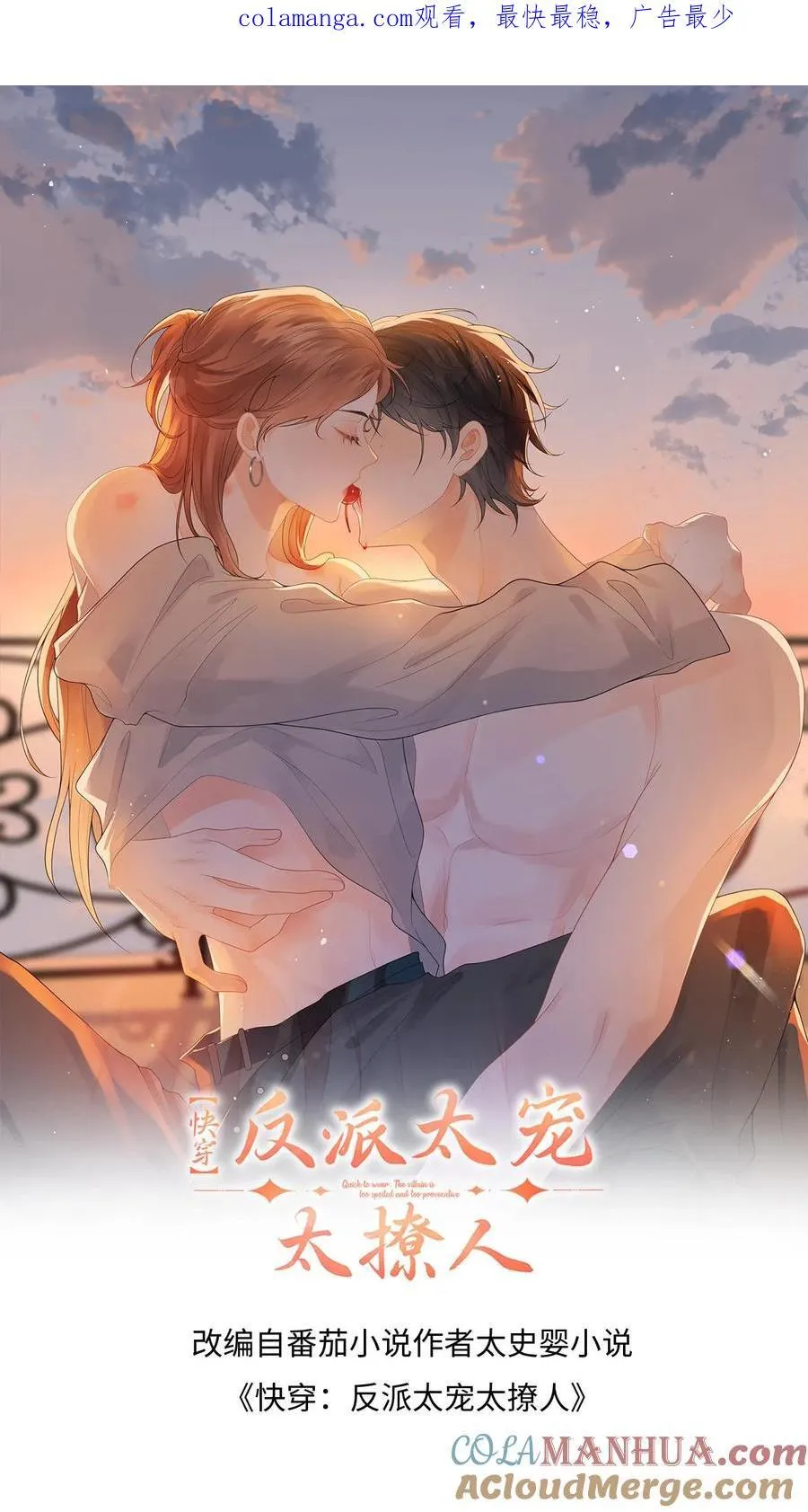 第186话 夺权！0