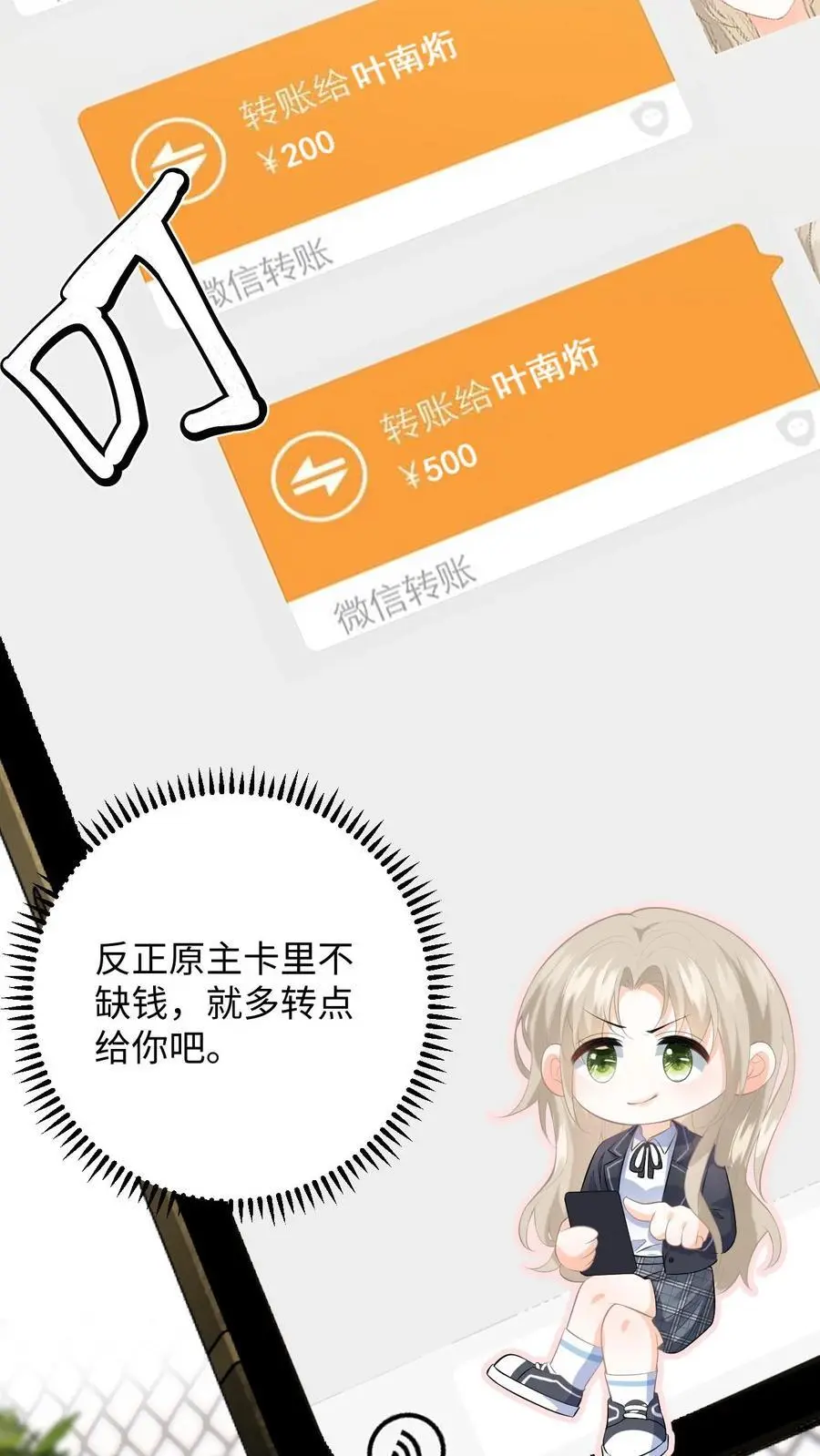 第2话 他好像一只狒狒11
