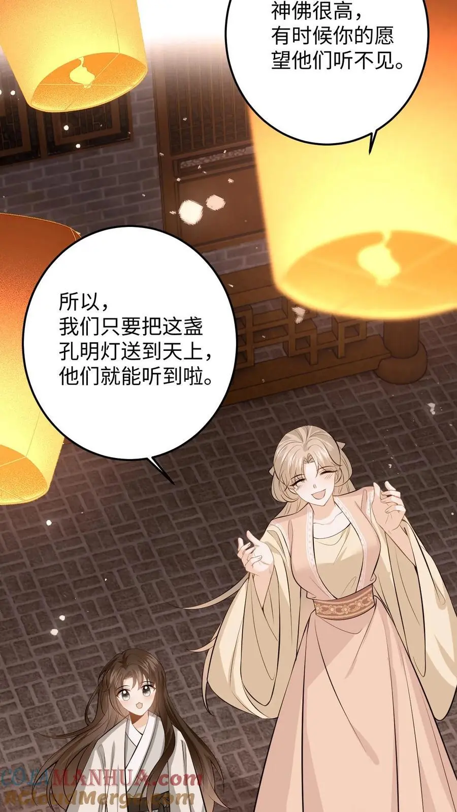 第94话 可怜小狼狗18