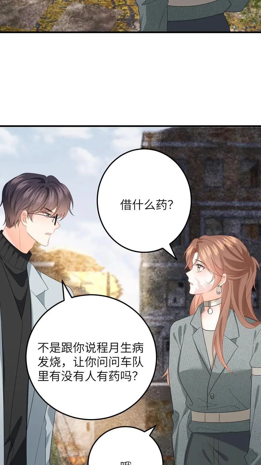 第163话 新任务开启！毁容女友不做炮灰25