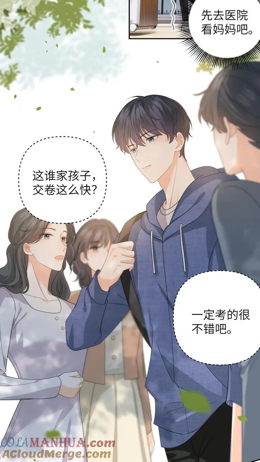 第27话 富婆女友的豪气2