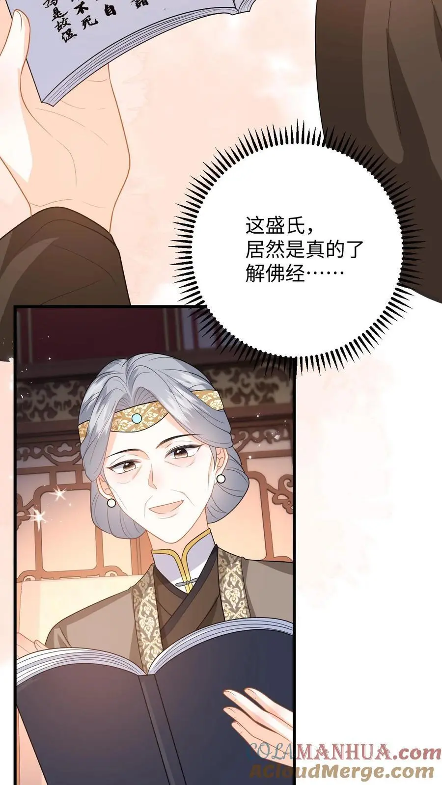 第69话 给公主侍疾2