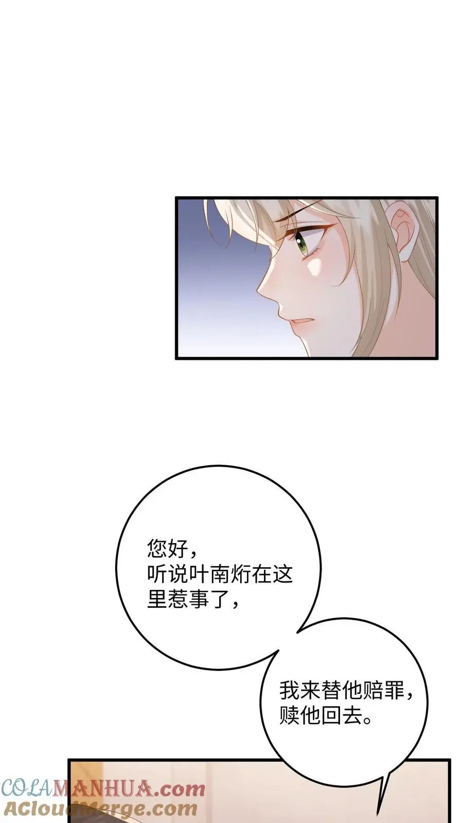 第36话 打假拳被发现！32