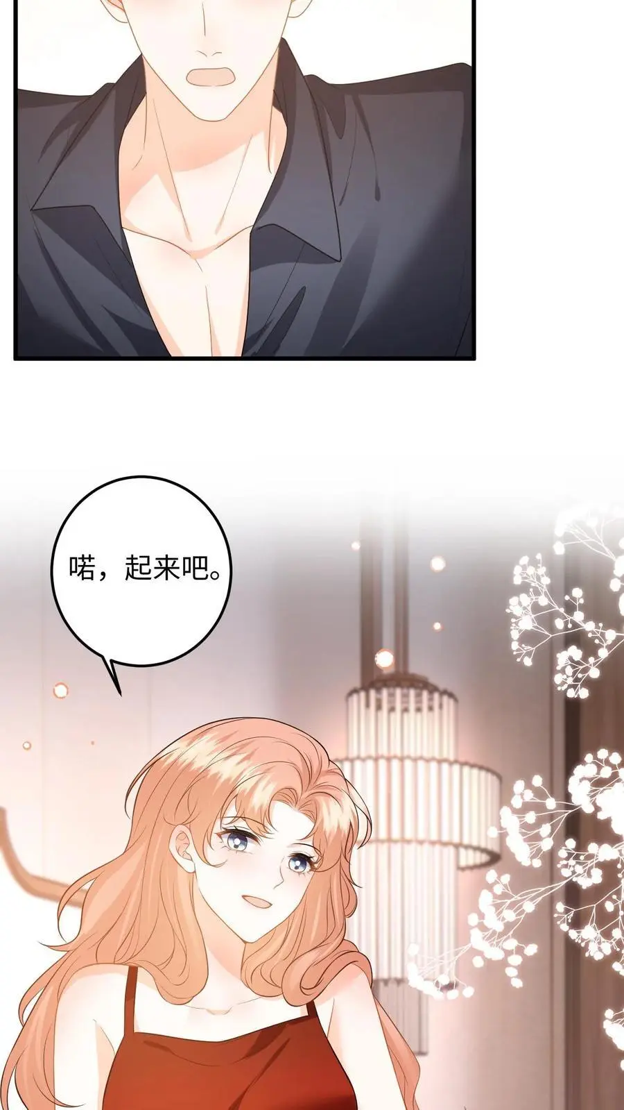第112话 新任务开启！豪门的替身情人29