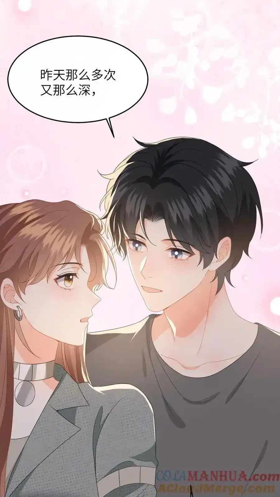 第190话 差点掉马！6