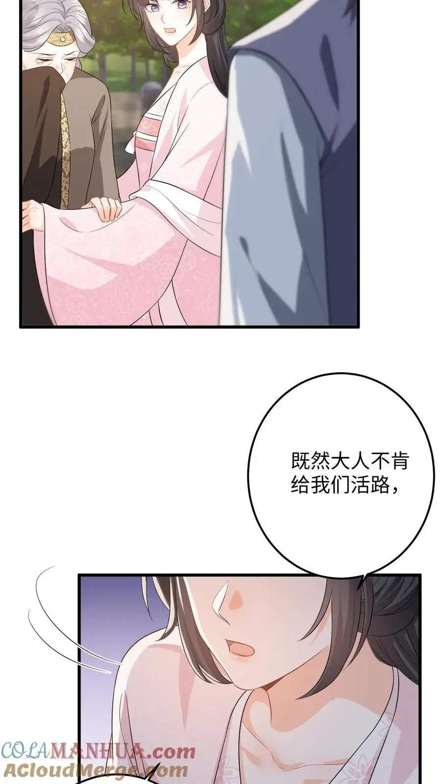 第100话 盛暖鼓舞萧定城18