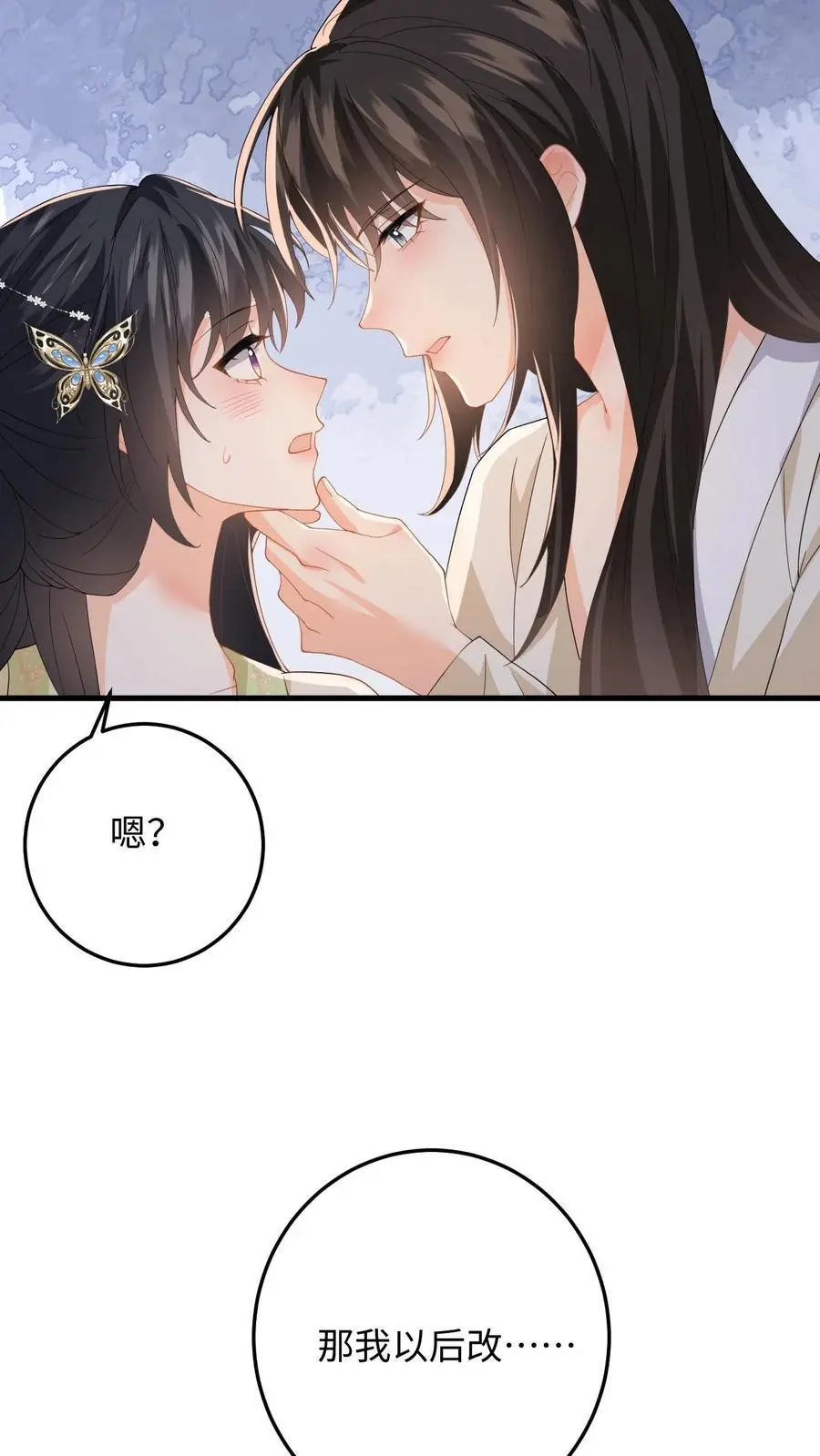 第69话 给公主侍疾23