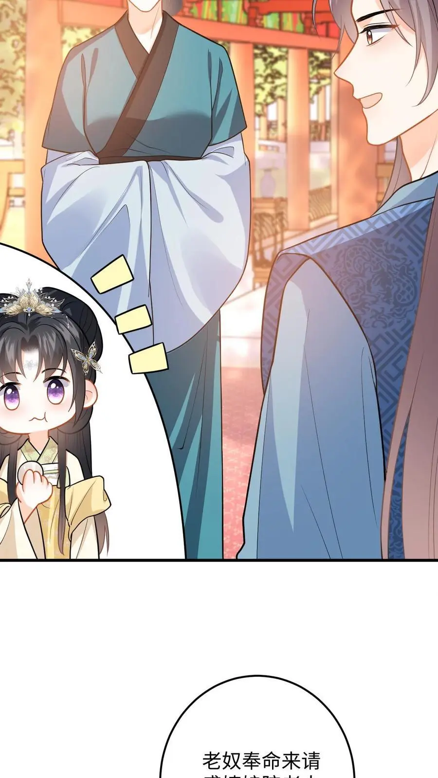 第80话 柳如棉的好感值下降9