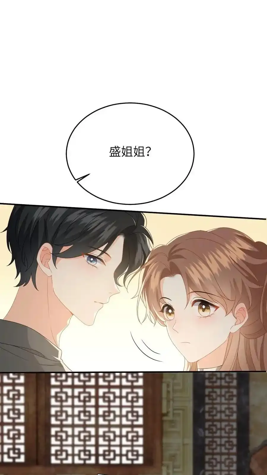 第190话 差点掉马！9