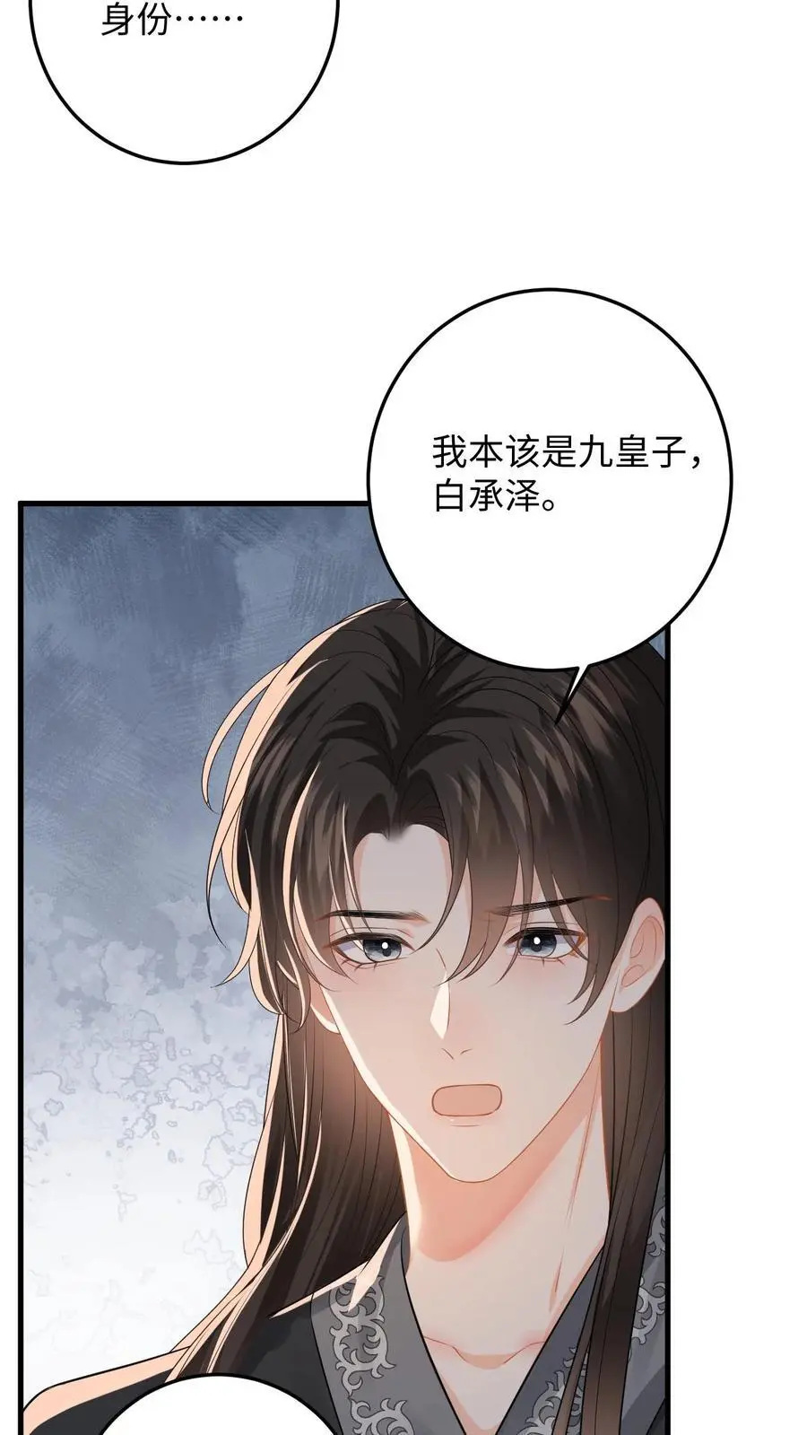 第91话 公主的真实身份7