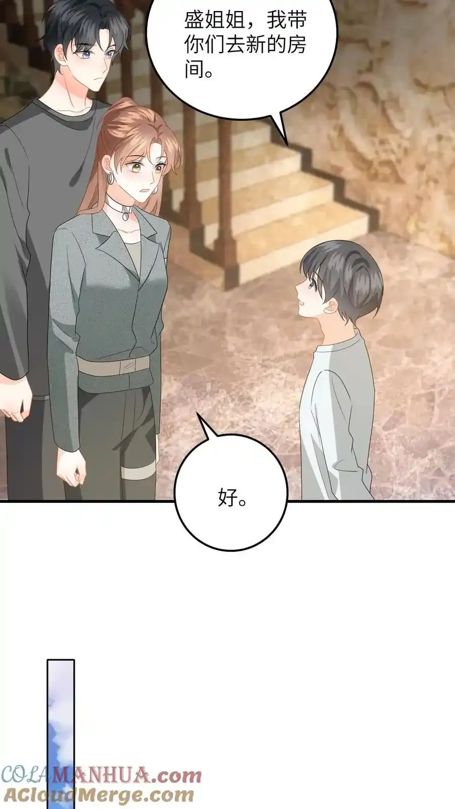 第191话 醋意大发20