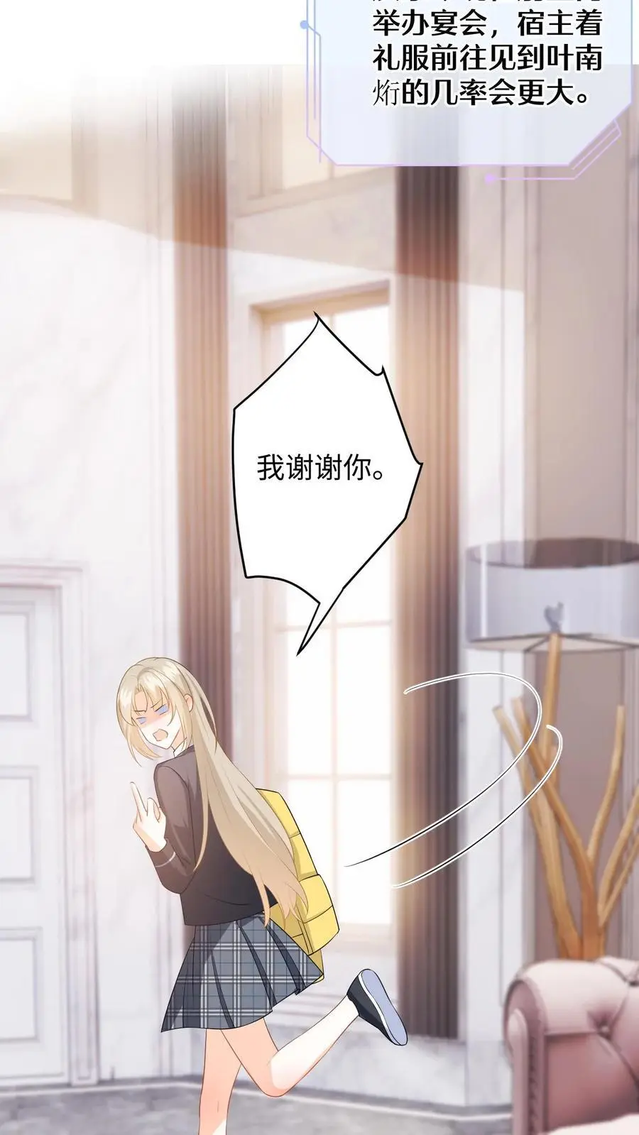 第46话 危机解除！29