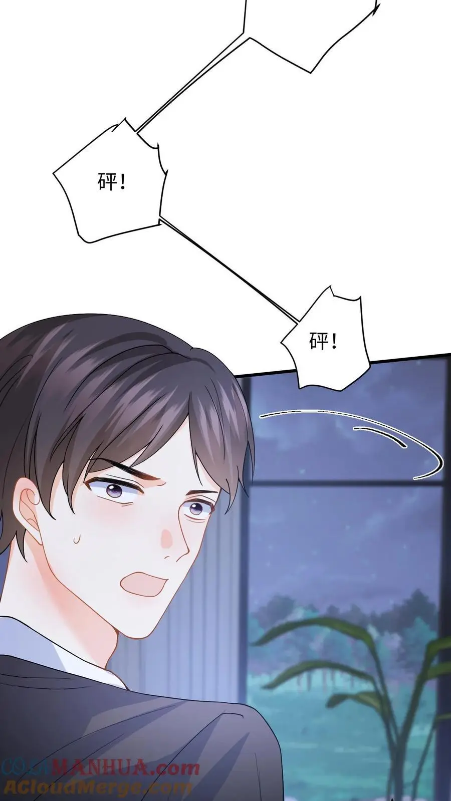 第39话 保镖的背叛22