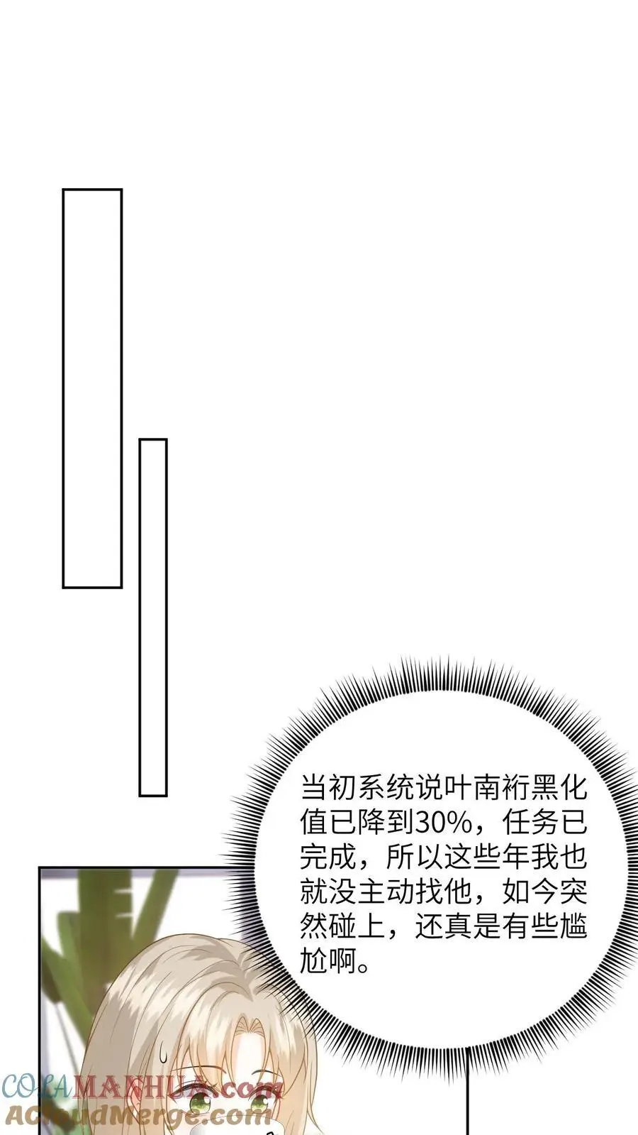 第50话 当年是假死10
