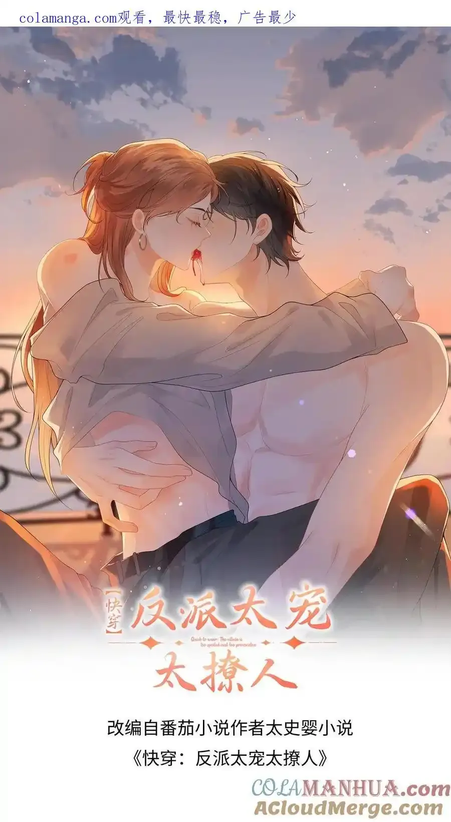 第189话 小五的身份0