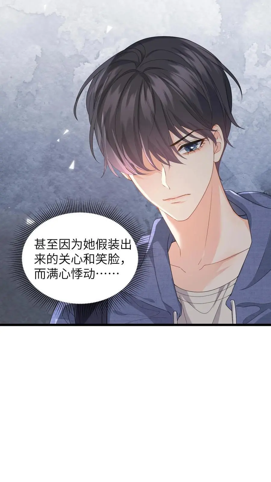第32话 终究还是放不下她5