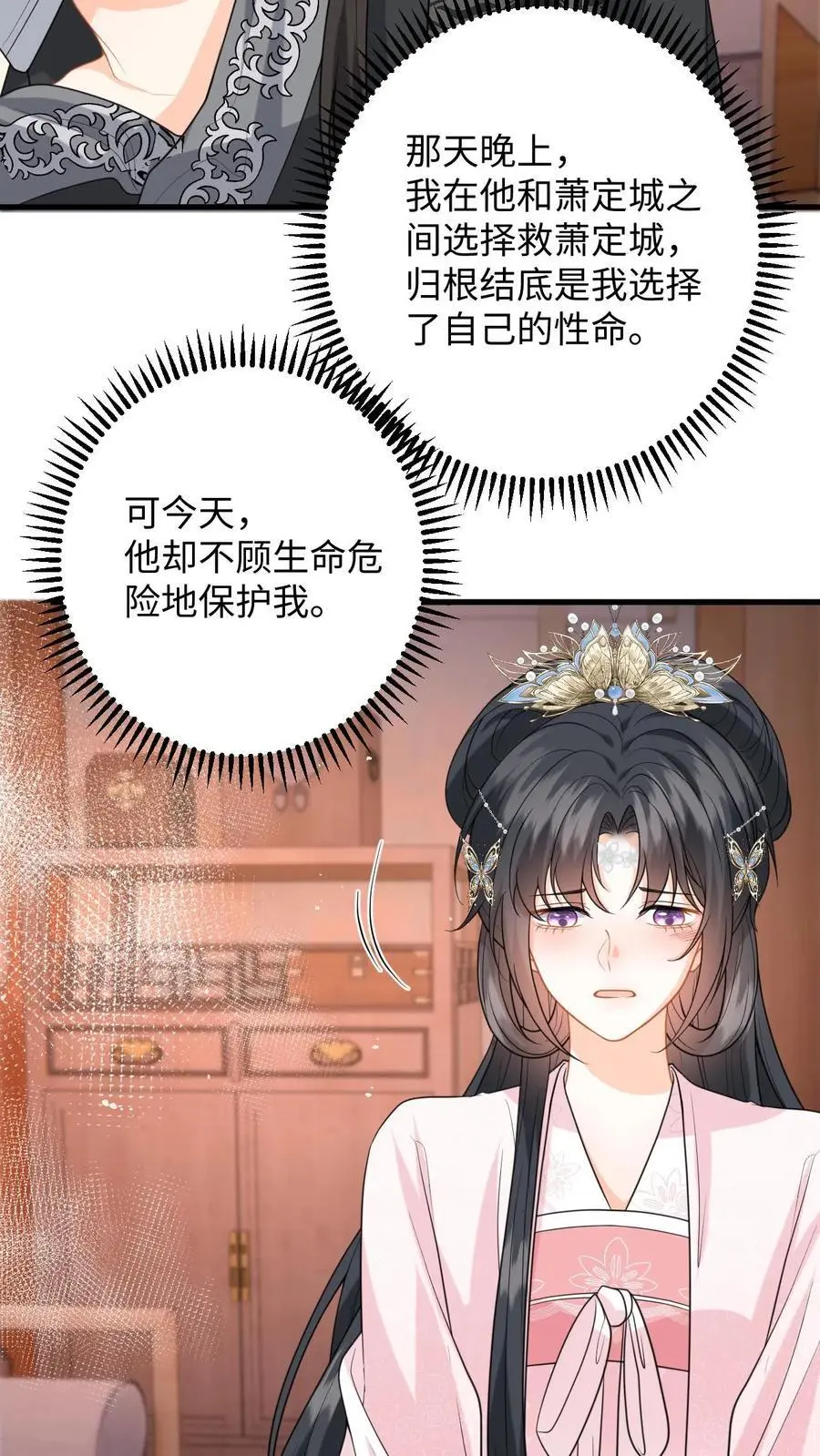 第104话 缚仙索，能留住你吗？7
